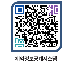 고성군청 용역계약현황 페이지로 이동 QR코드(http://contract.goseong.go.kr/contract/tqo3am@)