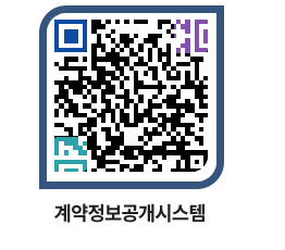 고성군청 용역계약현황 페이지로 이동 QR코드(http://contract.goseong.go.kr/contract/tuo3yq@)