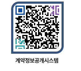 고성군청 용역계약현황 페이지로 이동 QR코드(http://contract.goseong.go.kr/contract/tz0aga@)