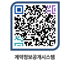 고성군청 용역계약현황 페이지로 이동 QR코드(http://contract.goseong.go.kr/contract/tzejsy@)