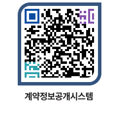 고성군청 용역계약현황 페이지로 이동 QR코드(http://contract.goseong.go.kr/contract/u2bnmp@)