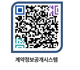 고성군청 용역계약현황 페이지로 이동 QR코드(http://contract.goseong.go.kr/contract/u2loid@)