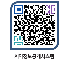 고성군청 용역계약현황 페이지로 이동 QR코드(http://contract.goseong.go.kr/contract/u2p1pl@)