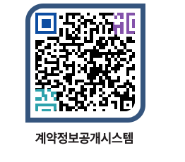 고성군청 용역계약현황 페이지로 이동 QR코드(http://contract.goseong.go.kr/contract/u2r43h@)