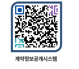 고성군청 용역계약현황 페이지로 이동 QR코드(http://contract.goseong.go.kr/contract/u30l5e@)