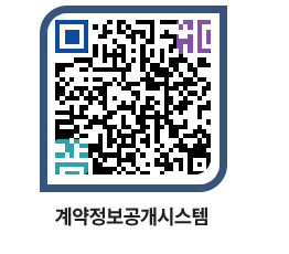 고성군청 용역계약현황 페이지로 이동 QR코드(http://contract.goseong.go.kr/contract/u5vyig@)