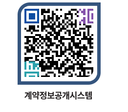 고성군청 용역계약현황 페이지로 이동 QR코드(http://contract.goseong.go.kr/contract/uaxv4p@)