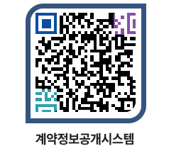 고성군청 용역계약현황 페이지로 이동 QR코드(http://contract.goseong.go.kr/contract/uc0hpp@)