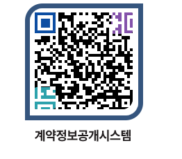 고성군청 용역계약현황 페이지로 이동 QR코드(http://contract.goseong.go.kr/contract/ucdeoz@)