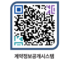 고성군청 용역계약현황 페이지로 이동 QR코드(http://contract.goseong.go.kr/contract/ue1p0y@)