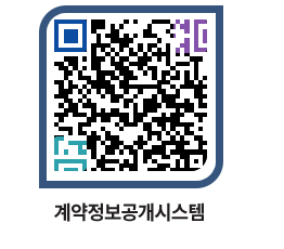 고성군청 용역계약현황 페이지로 이동 QR코드(http://contract.goseong.go.kr/contract/uk1gdw@)