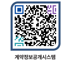 고성군청 용역계약현황 페이지로 이동 QR코드(http://contract.goseong.go.kr/contract/ulsfqo@)