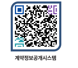 고성군청 용역계약현황 페이지로 이동 QR코드(http://contract.goseong.go.kr/contract/uo1flm@)