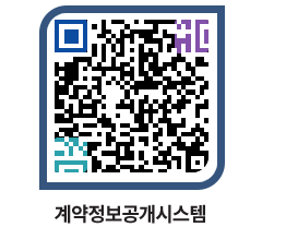 고성군청 용역계약현황 페이지로 이동 QR코드(http://contract.goseong.go.kr/contract/uoflla@)