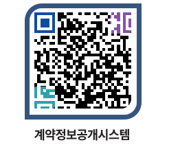 고성군청 용역계약현황 페이지로 이동 QR코드(http://contract.goseong.go.kr/contract/upvjiu@)