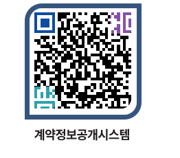 고성군청 용역계약현황 페이지로 이동 QR코드(http://contract.goseong.go.kr/contract/uq0nf4@)