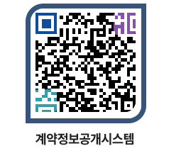 고성군청 용역계약현황 페이지로 이동 QR코드(http://contract.goseong.go.kr/contract/utgjhh@)