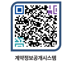 고성군청 용역계약현황 페이지로 이동 QR코드(http://contract.goseong.go.kr/contract/uwrz5t@)