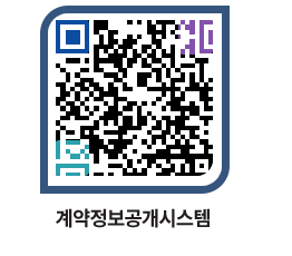 고성군청 용역계약현황 페이지로 이동 QR코드(http://contract.goseong.go.kr/contract/uzjdtw@)