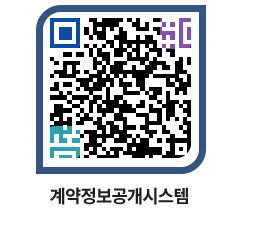 고성군청 용역계약현황 페이지로 이동 QR코드(http://contract.goseong.go.kr/contract/uzsd12@)