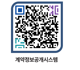 고성군청 용역계약현황 페이지로 이동 QR코드(http://contract.goseong.go.kr/contract/v0bmna@)