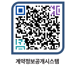 고성군청 용역계약현황 페이지로 이동 QR코드(http://contract.goseong.go.kr/contract/v1r5ty@)