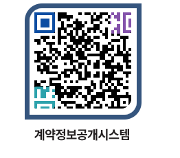 고성군청 용역계약현황 페이지로 이동 QR코드(http://contract.goseong.go.kr/contract/v1sd44@)