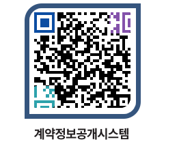 고성군청 용역계약현황 페이지로 이동 QR코드(http://contract.goseong.go.kr/contract/v4qsfr@)