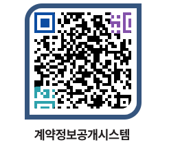 고성군청 용역계약현황 페이지로 이동 QR코드(http://contract.goseong.go.kr/contract/v55y4y@)