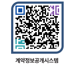 고성군청 용역계약현황 페이지로 이동 QR코드(http://contract.goseong.go.kr/contract/v5qfrl@)