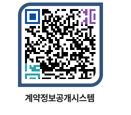 고성군청 용역계약현황 페이지로 이동 QR코드(http://contract.goseong.go.kr/contract/v5uskh@)