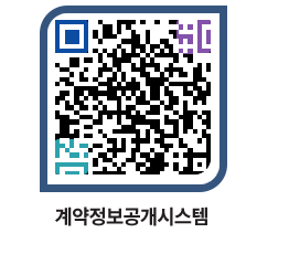 고성군청 용역계약현황 페이지로 이동 QR코드(http://contract.goseong.go.kr/contract/v5xgrs@)