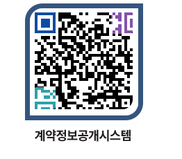 고성군청 용역계약현황 페이지로 이동 QR코드(http://contract.goseong.go.kr/contract/vaiu2a@)