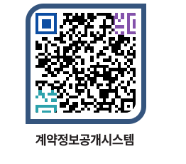 고성군청 용역계약현황 페이지로 이동 QR코드(http://contract.goseong.go.kr/contract/vdaook@)