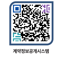 고성군청 용역계약현황 페이지로 이동 QR코드(http://contract.goseong.go.kr/contract/veqbem@)