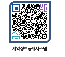 고성군청 용역계약현황 페이지로 이동 QR코드(http://contract.goseong.go.kr/contract/vfgmee@)