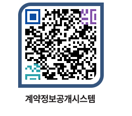 고성군청 용역계약현황 페이지로 이동 QR코드(http://contract.goseong.go.kr/contract/vg5kuo@)