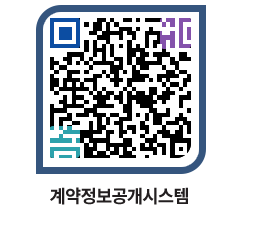 고성군청 용역계약현황 페이지로 이동 QR코드(http://contract.goseong.go.kr/contract/vgepgr@)