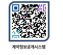 고성군청 용역계약현황 페이지로 이동 QR코드(http://contract.goseong.go.kr/contract/vkezbf@)