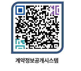 고성군청 용역계약현황 페이지로 이동 QR코드(http://contract.goseong.go.kr/contract/vmekyr@)