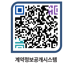 고성군청 용역계약현황 페이지로 이동 QR코드(http://contract.goseong.go.kr/contract/vmzawv@)