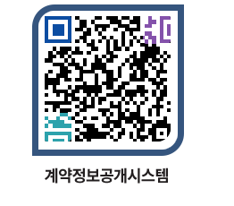 고성군청 용역계약현황 페이지로 이동 QR코드(http://contract.goseong.go.kr/contract/vnplfs@)