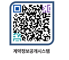 고성군청 용역계약현황 페이지로 이동 QR코드(http://contract.goseong.go.kr/contract/w0ogiq@)