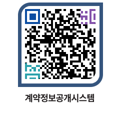 고성군청 용역계약현황 페이지로 이동 QR코드(http://contract.goseong.go.kr/contract/w3gjy4@)