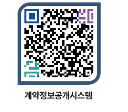 고성군청 용역계약현황 페이지로 이동 QR코드(http://contract.goseong.go.kr/contract/w4hhmx@)