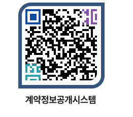 고성군청 용역계약현황 페이지로 이동 QR코드(http://contract.goseong.go.kr/contract/w5v2wf@)