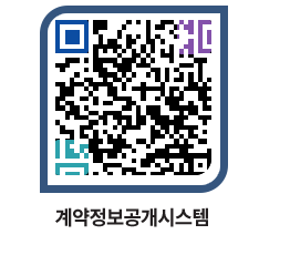 고성군청 용역계약현황 페이지로 이동 QR코드(http://contract.goseong.go.kr/contract/wbhwex@)