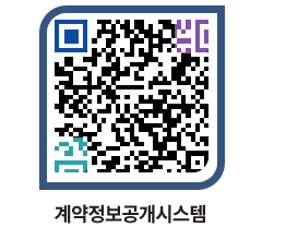 고성군청 용역계약현황 페이지로 이동 QR코드(http://contract.goseong.go.kr/contract/wcq5os@)