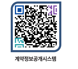 고성군청 용역계약현황 페이지로 이동 QR코드(http://contract.goseong.go.kr/contract/wfgyb2@)