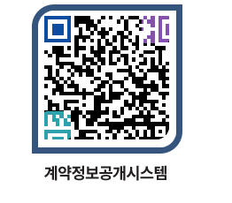 고성군청 용역계약현황 페이지로 이동 QR코드(http://contract.goseong.go.kr/contract/whidbv@)